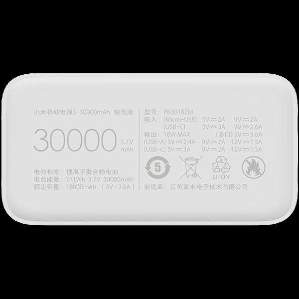 Xiaomi Mi Power Bank 3 30000 mAh 24W Fast Charge PB3018ZM White (VXN4307CN) Повербанк 99-00012278 фото