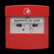 Tiras DETECTO MNL100 адресний ручний пожежний сповіщувач Тірас 99-00007048 фото 1
