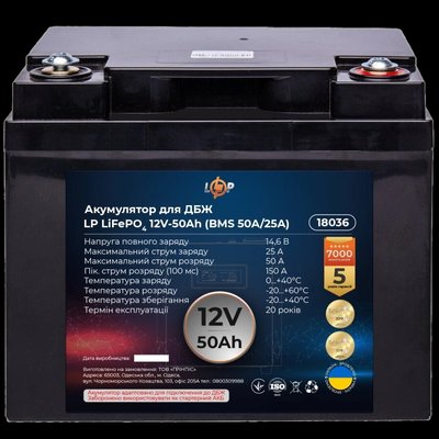 LP LiFePO4 12 V - 50 Ah (BMS 50A/25А) Аккумулятор 99-00013394 фото